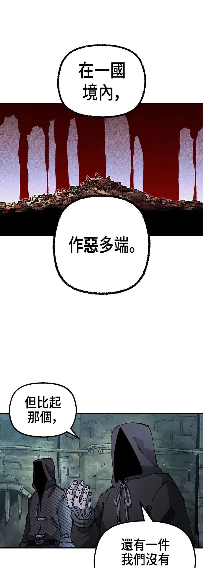 第二季 第20话 第27页