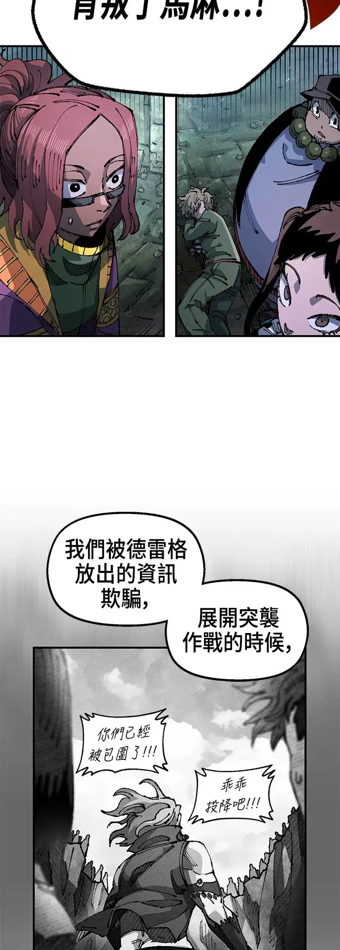第二季 第20话 第29页