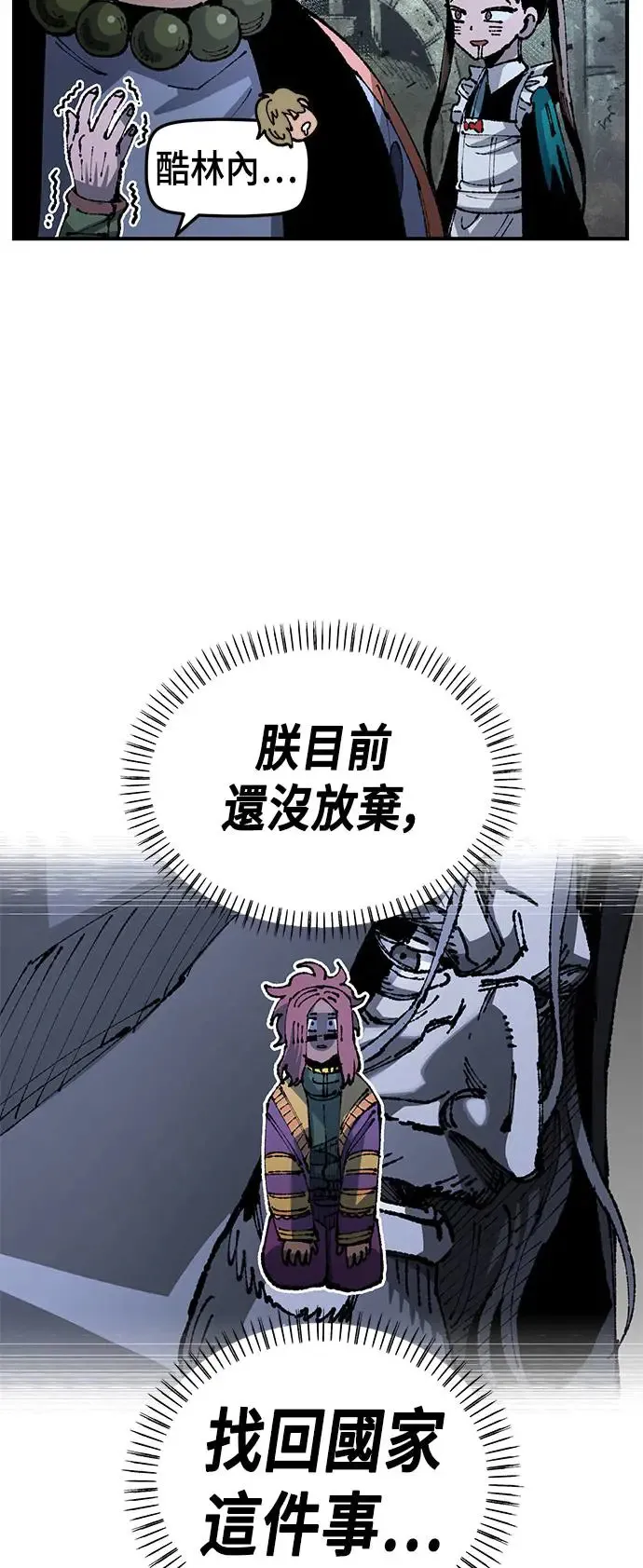 第二季 第20话 第40页