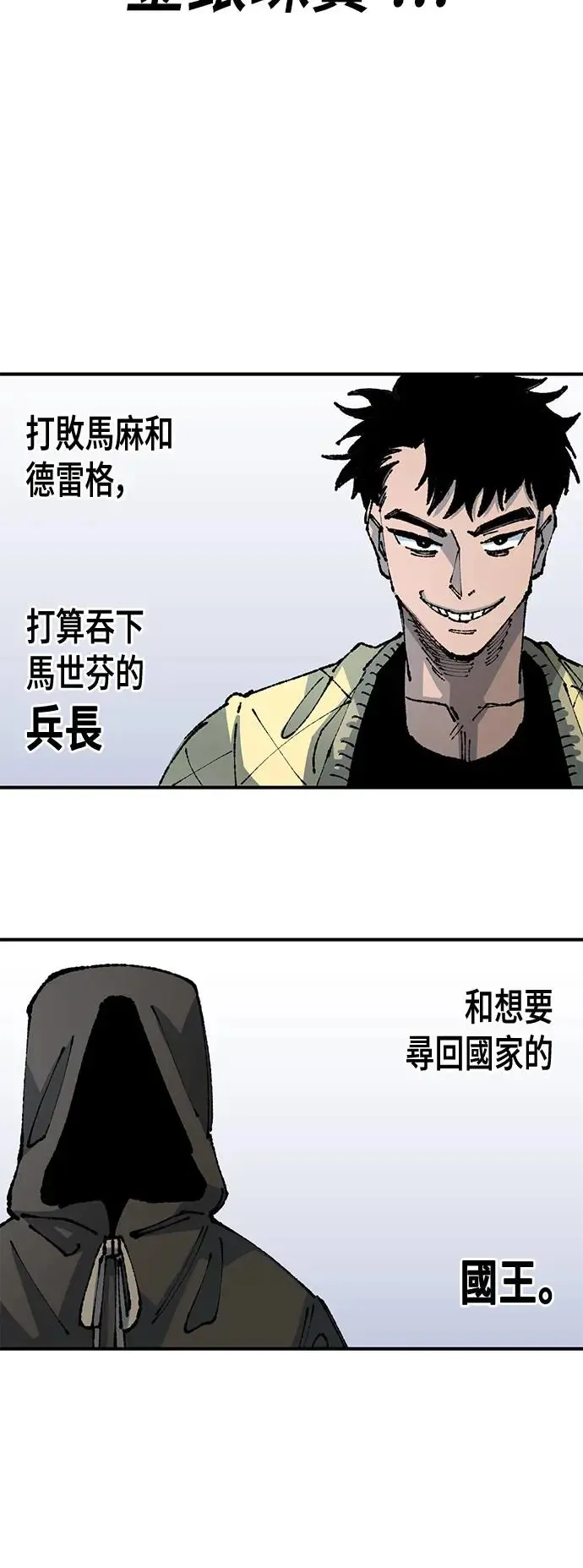 第二季 第20话 第44页