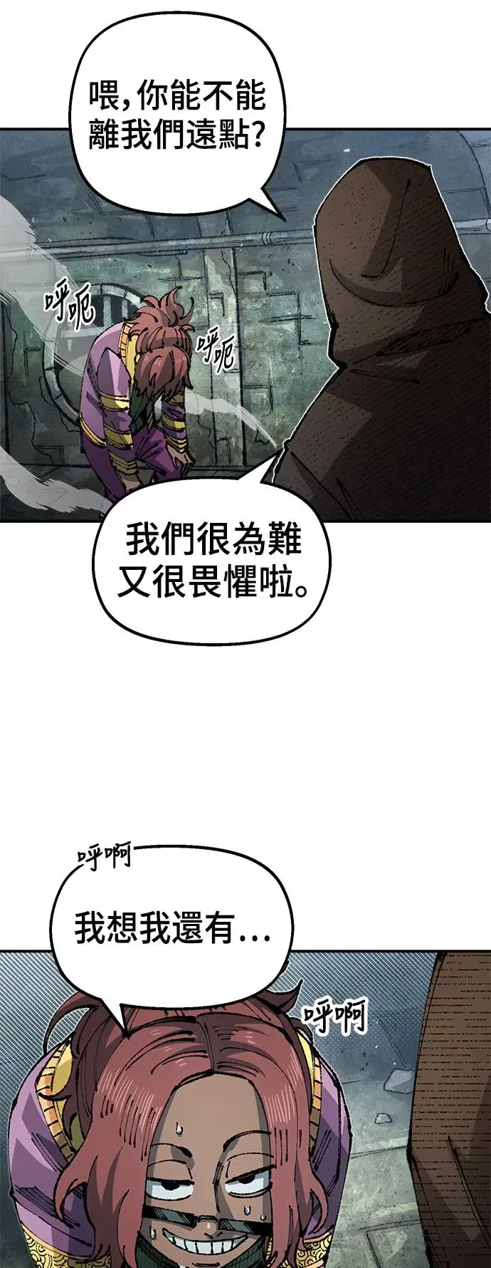 第二季 第20话 第51页