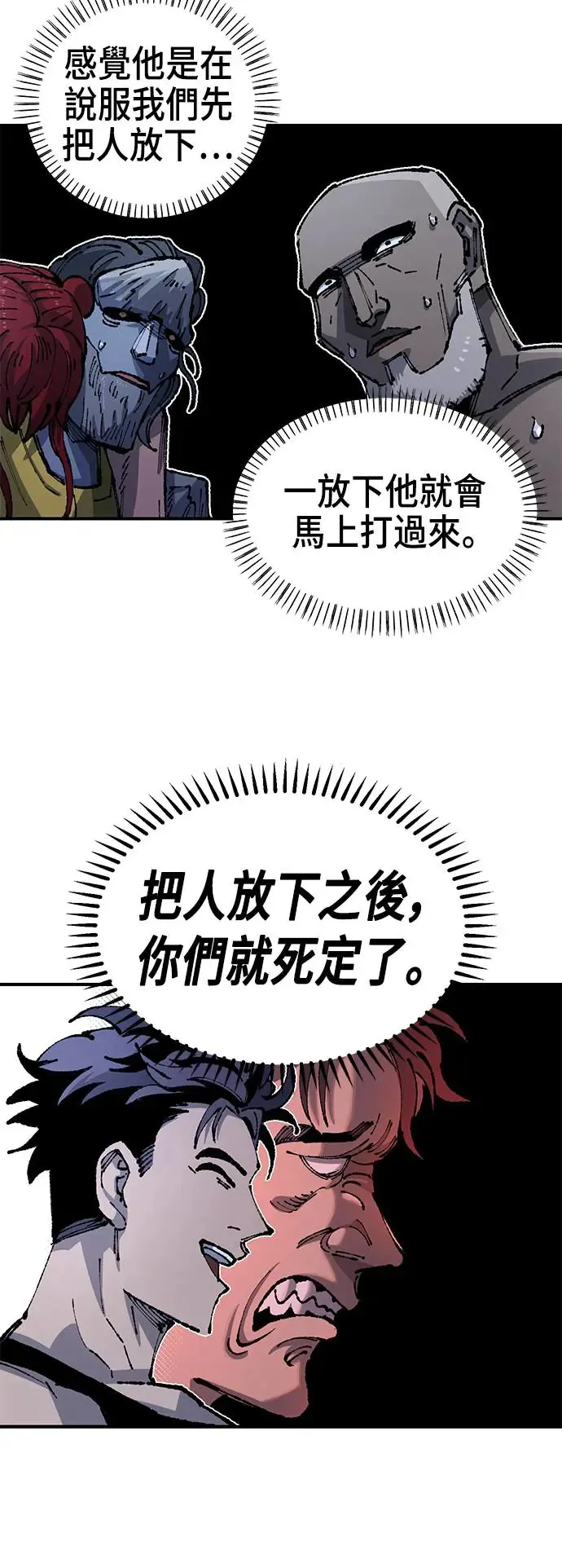 第二季 第20话 第58页