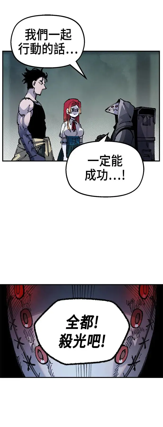 第二季 第20话 第74页