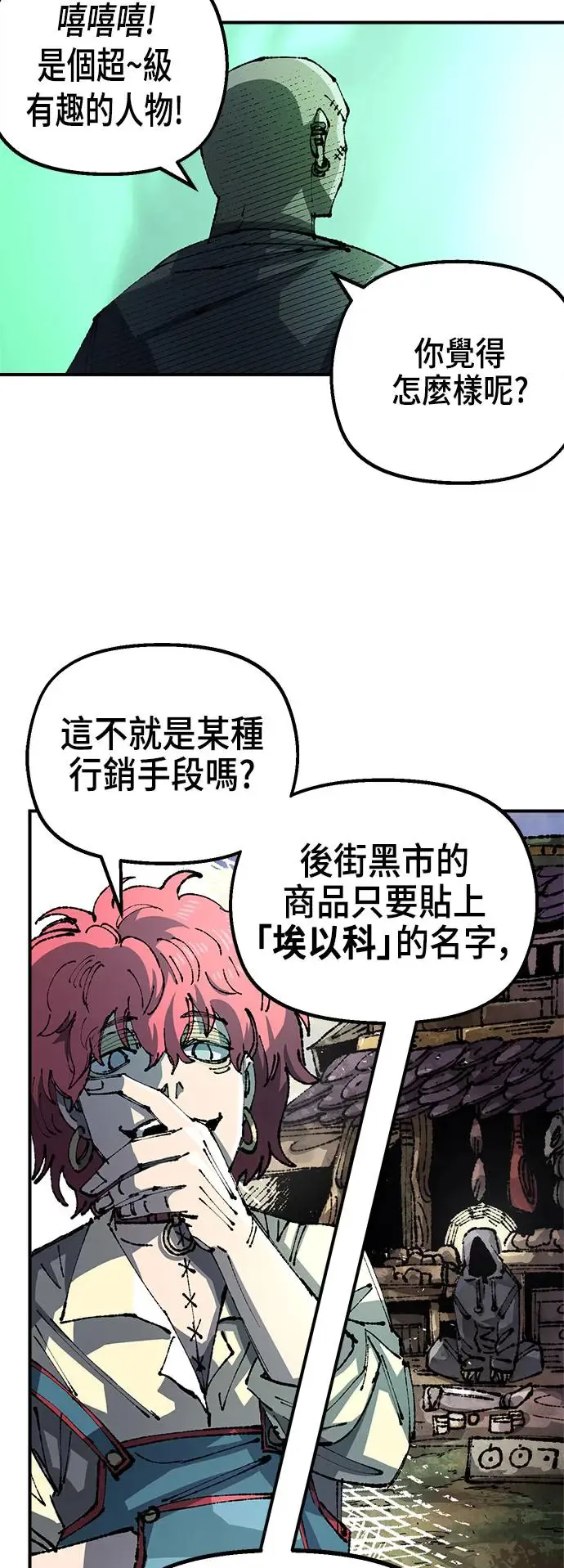 第二季 第21话 第3页