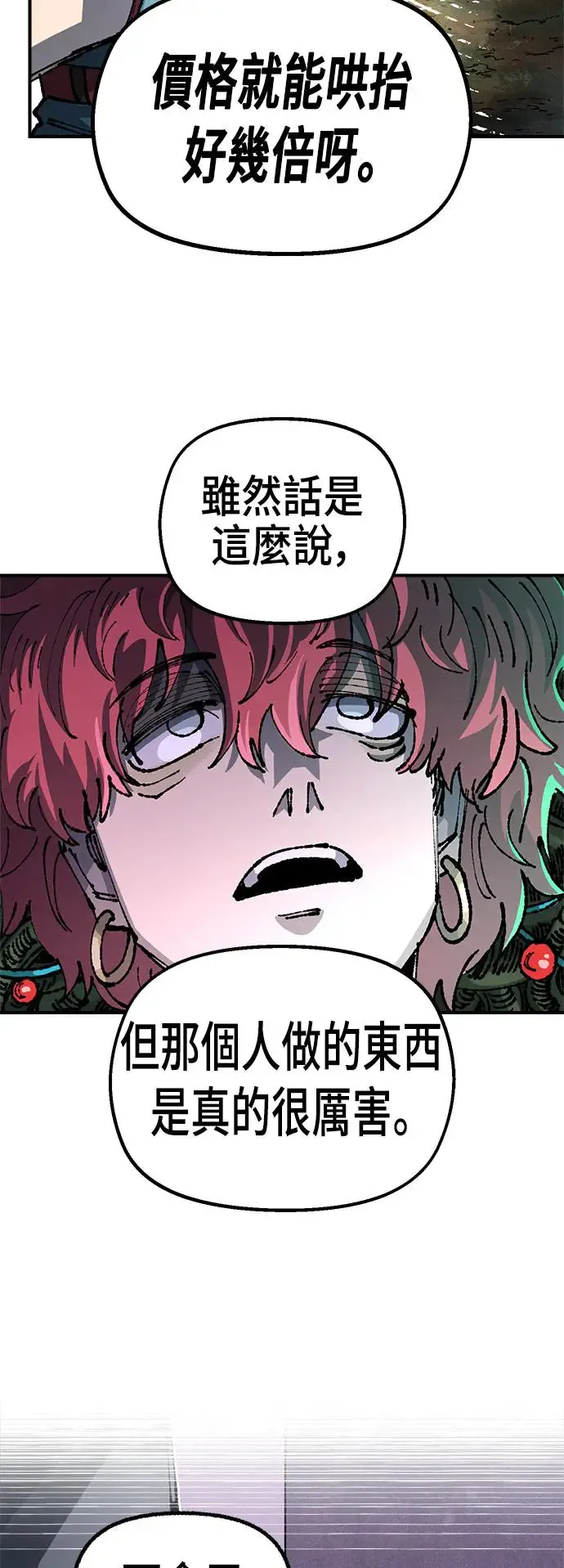 第二季 第21话 第4页