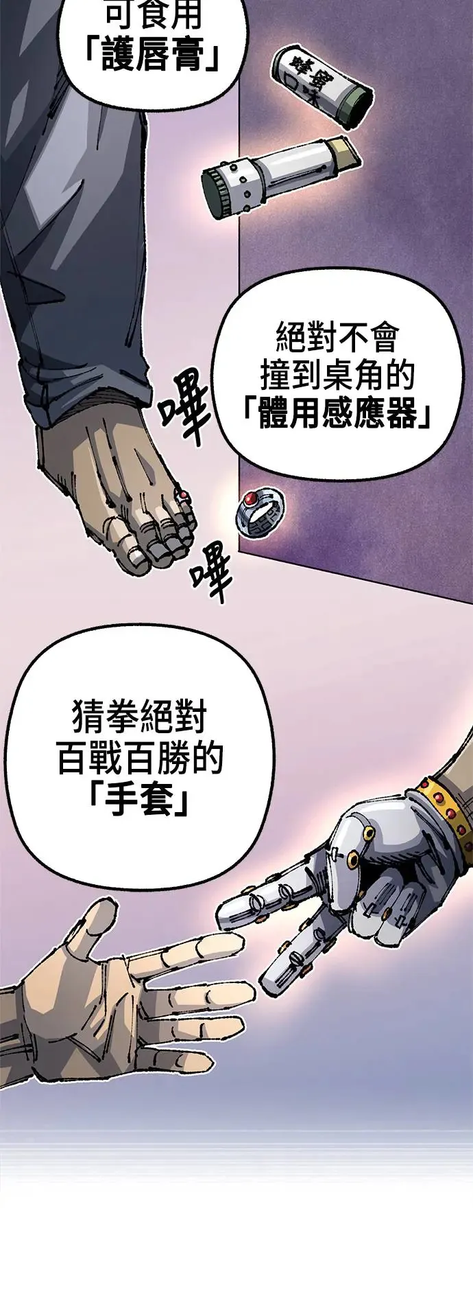 第二季 第21话 第5页