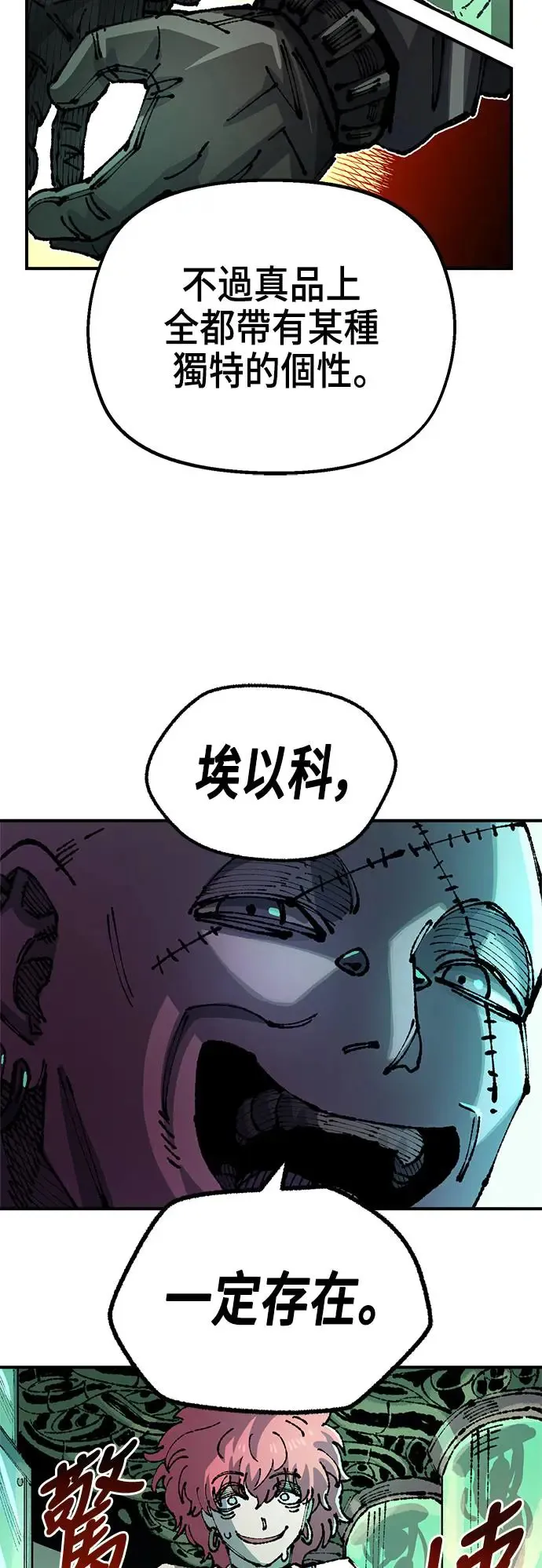 第二季 第21话 第7页
