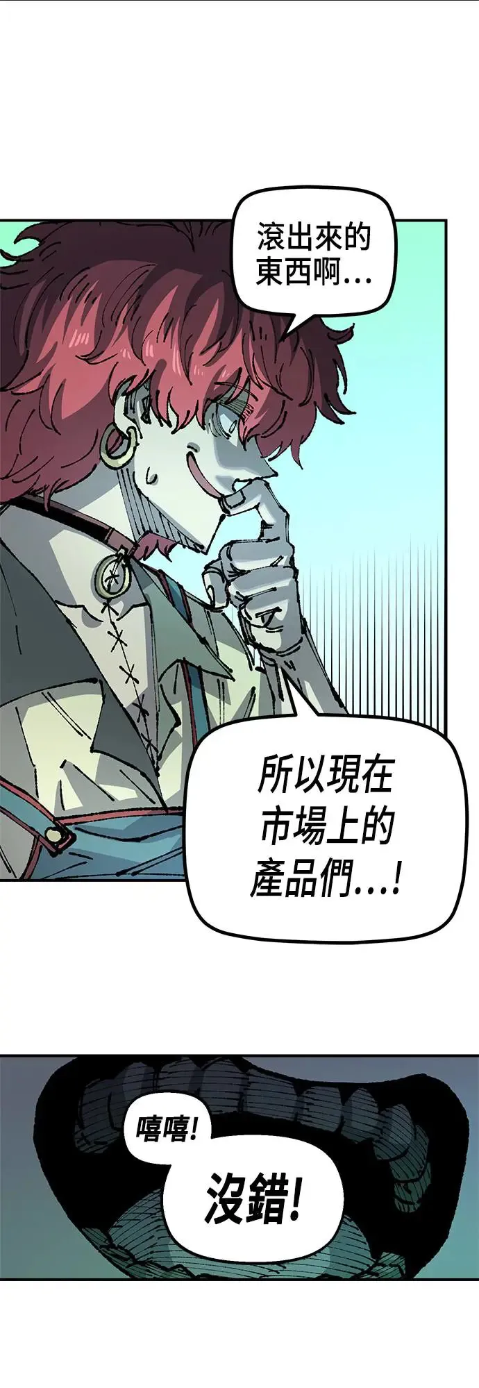 第二季 第21话 第9页