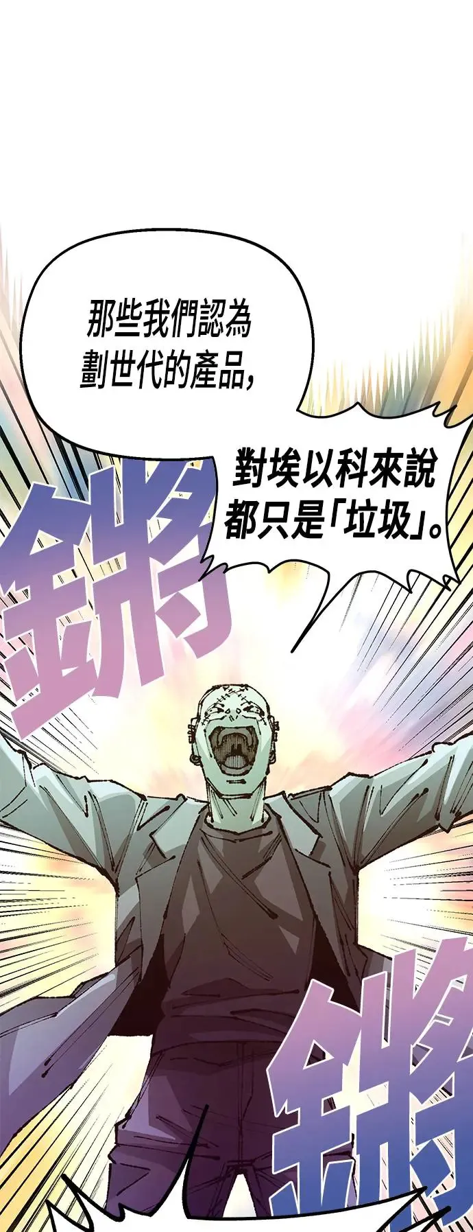 第二季 第21话 第10页