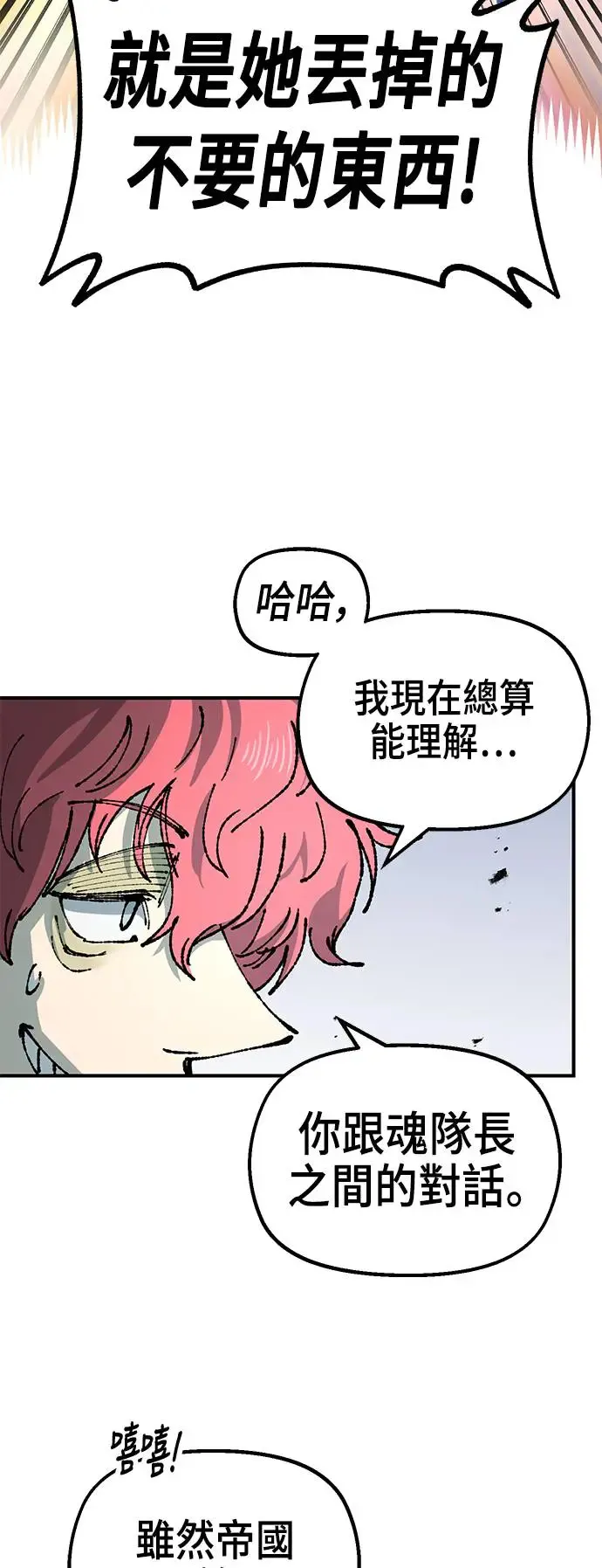 第二季 第21话 第11页