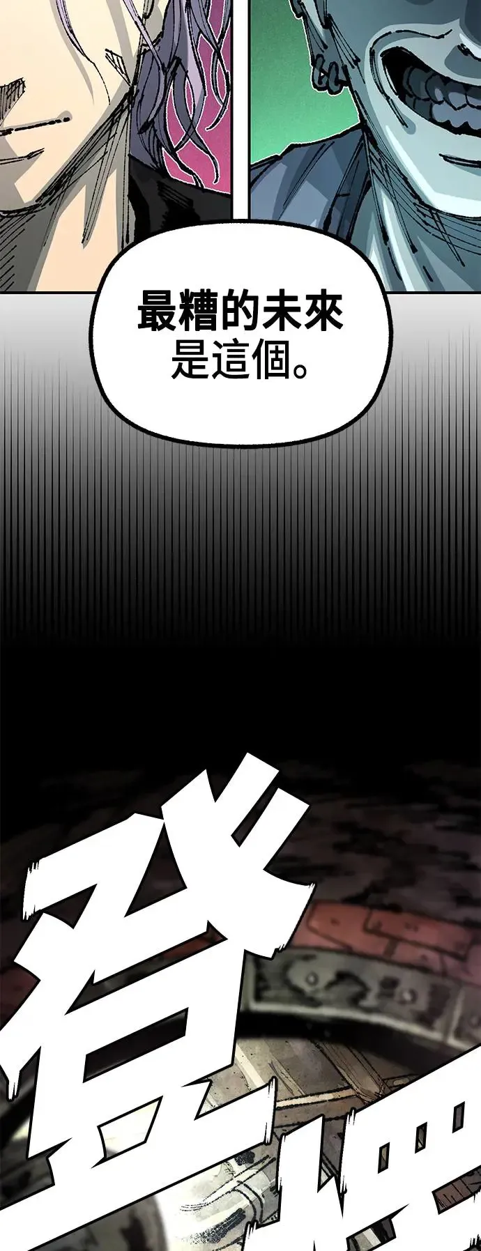 第二季 第21话 第13页