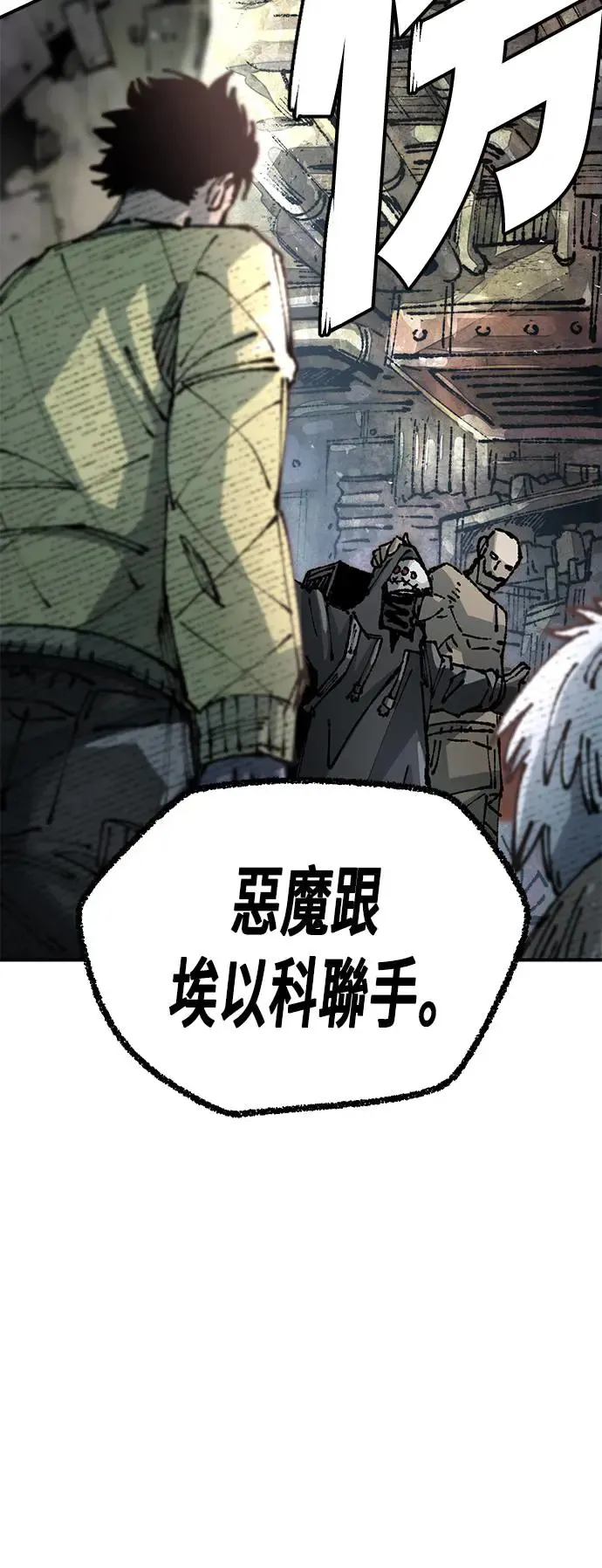 第二季 第21话 第14页