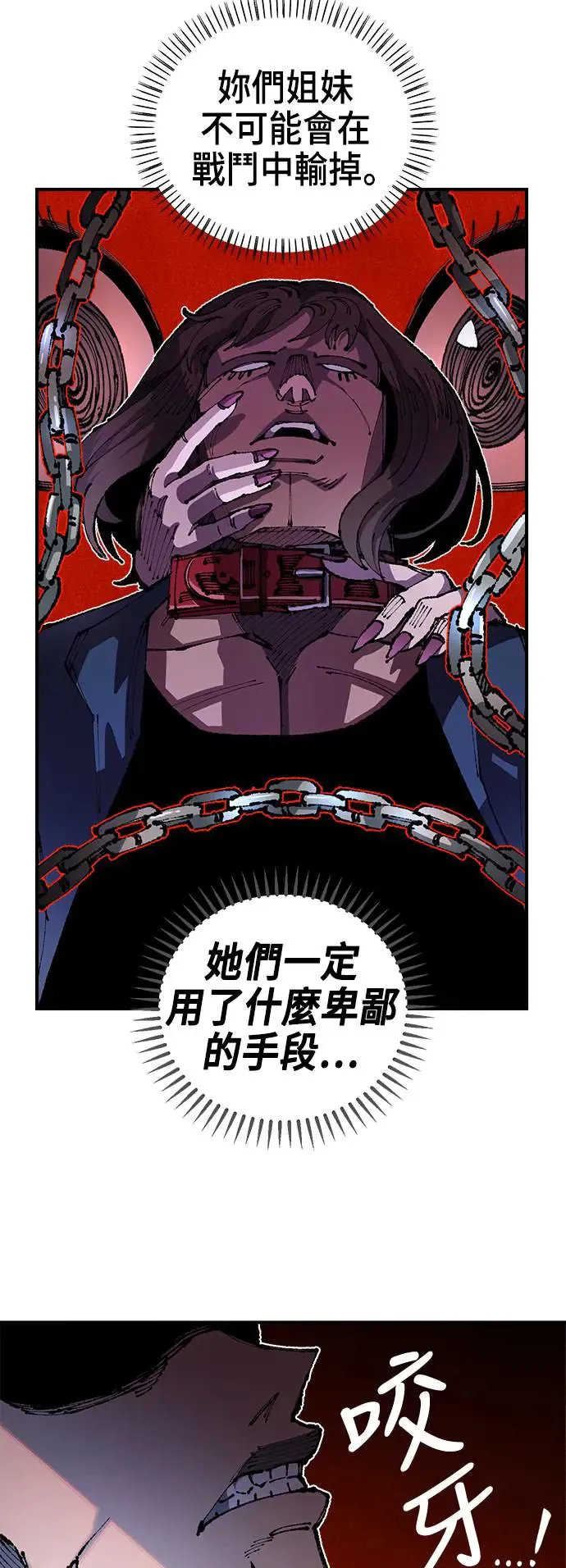 第二季 第21话 第18页