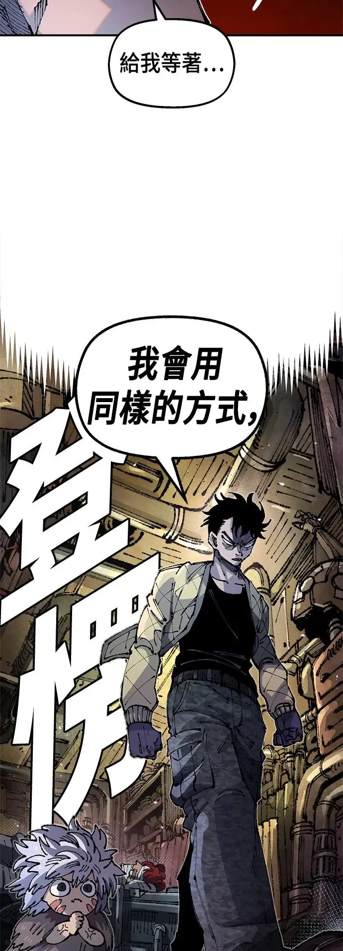 第二季 第21话 第19页