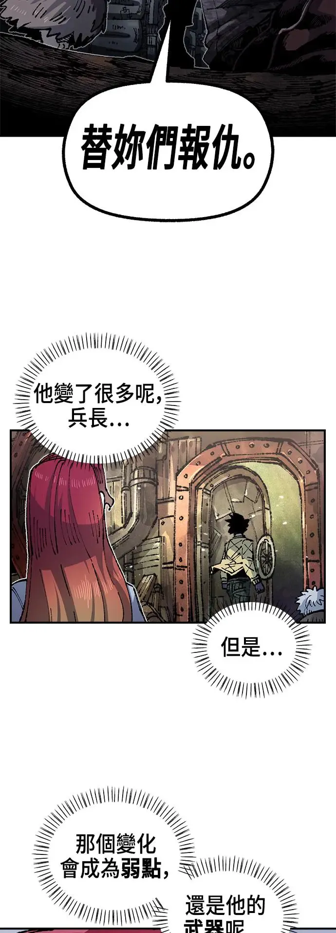 第二季 第21话 第20页