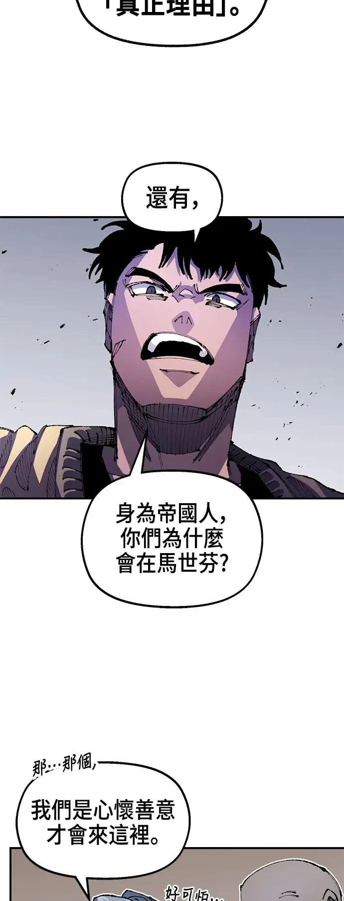 第二季 第21话 第23页
