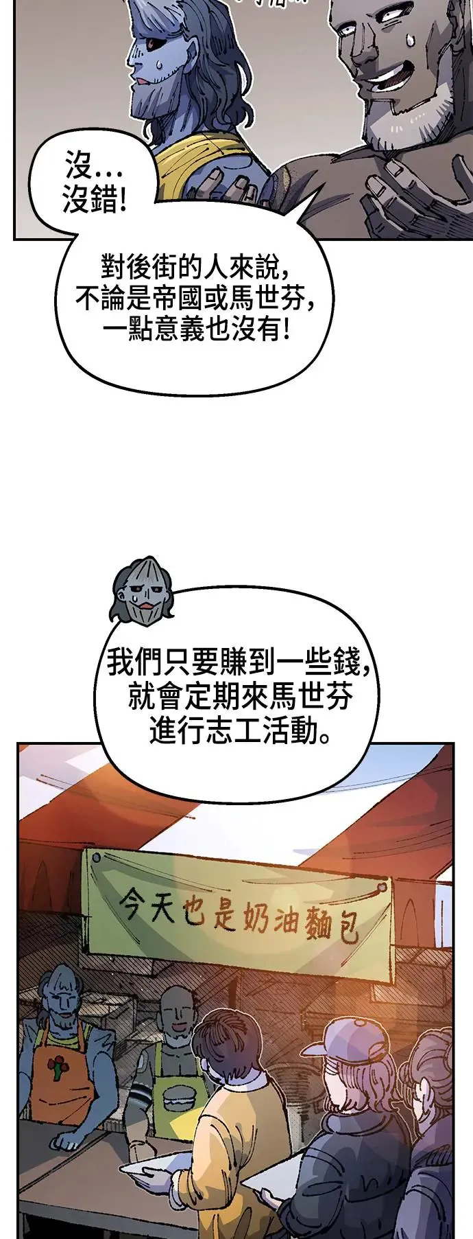 第二季 第21话 第24页