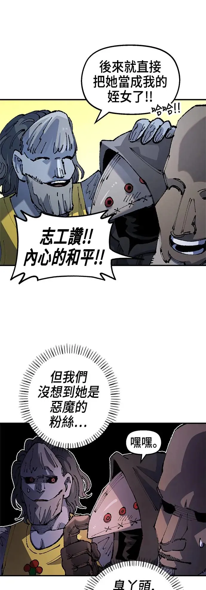 第二季 第21话 第27页
