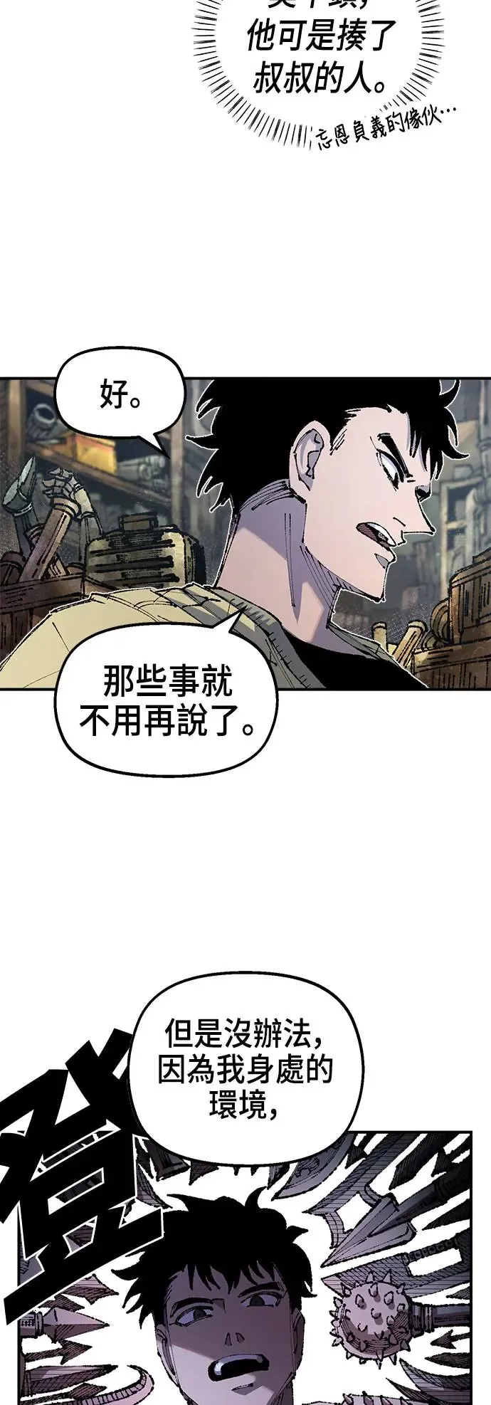 第二季 第21话 第28页