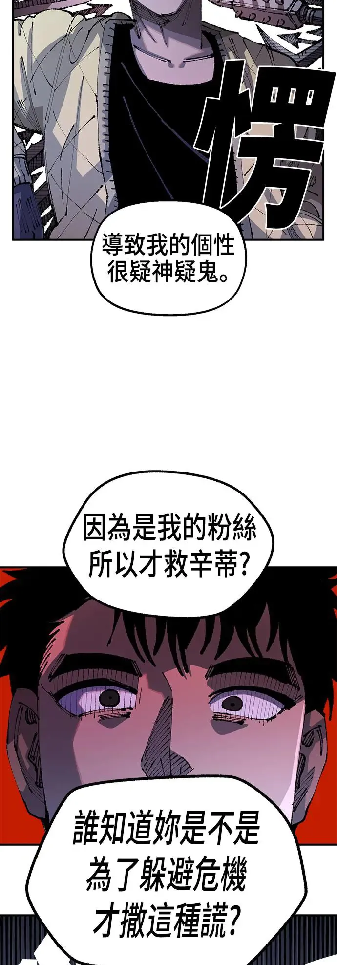 第二季 第21话 第29页