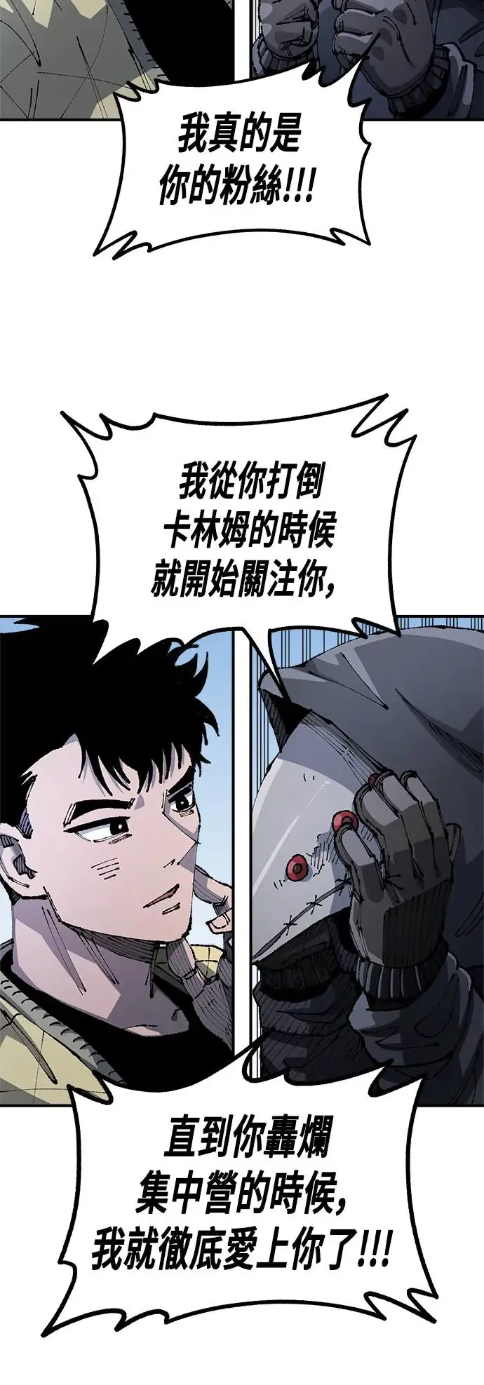 第二季 第21话 第31页