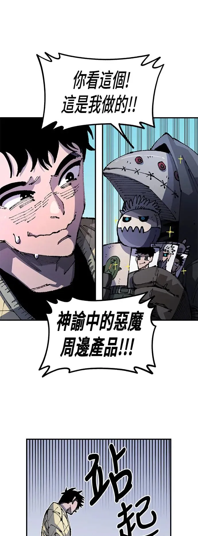 第二季 第21话 第32页