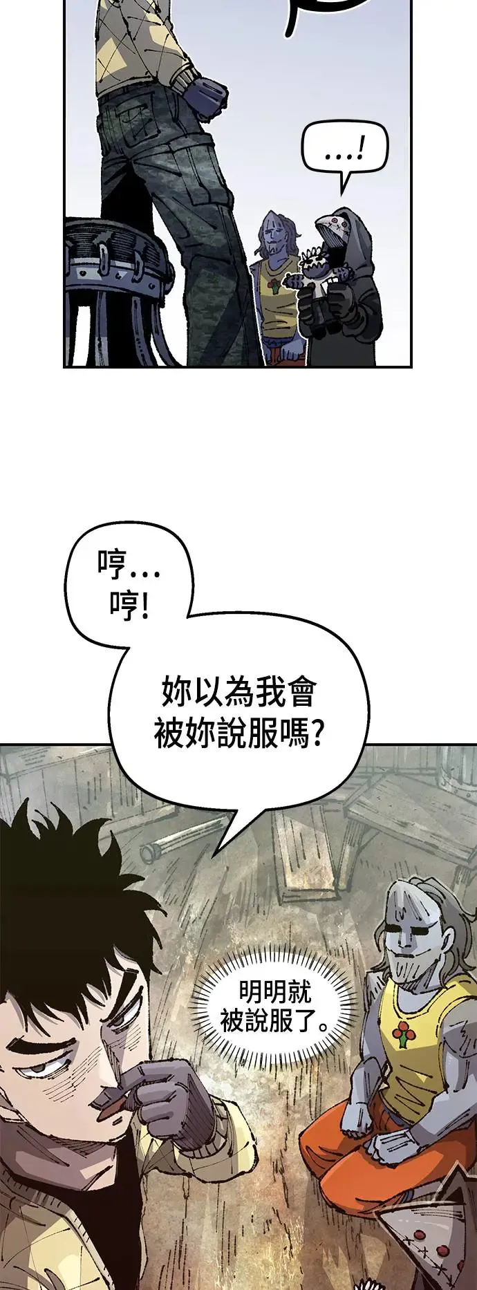 第二季 第21话 第33页