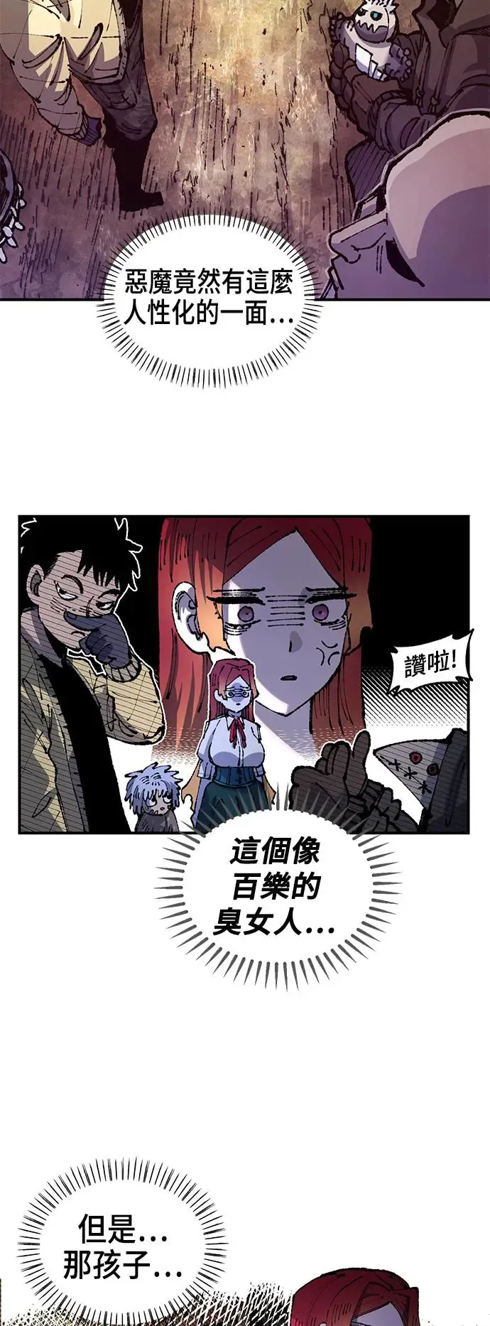 第二季 第21话 第34页