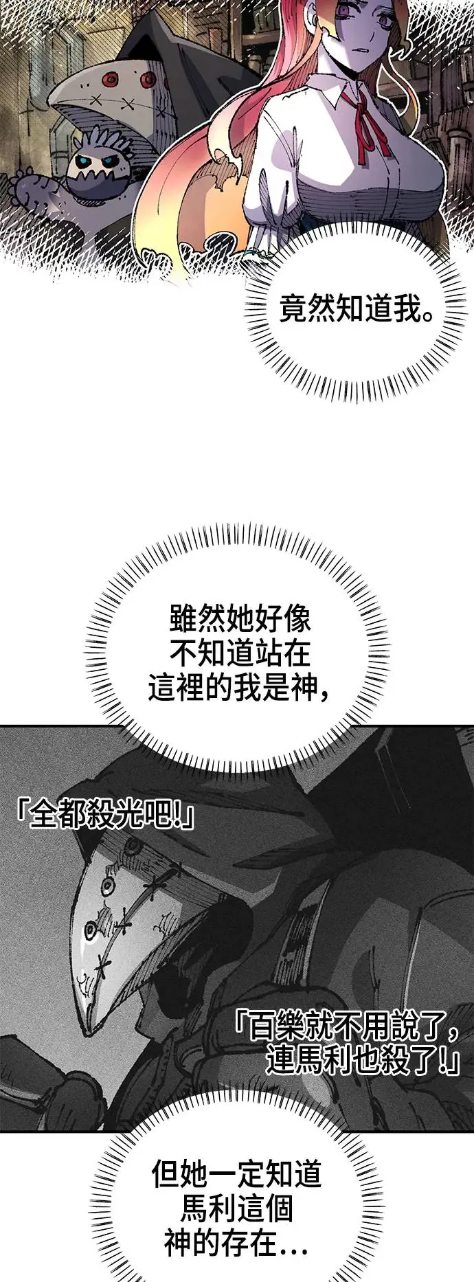 第二季 第21话 第35页