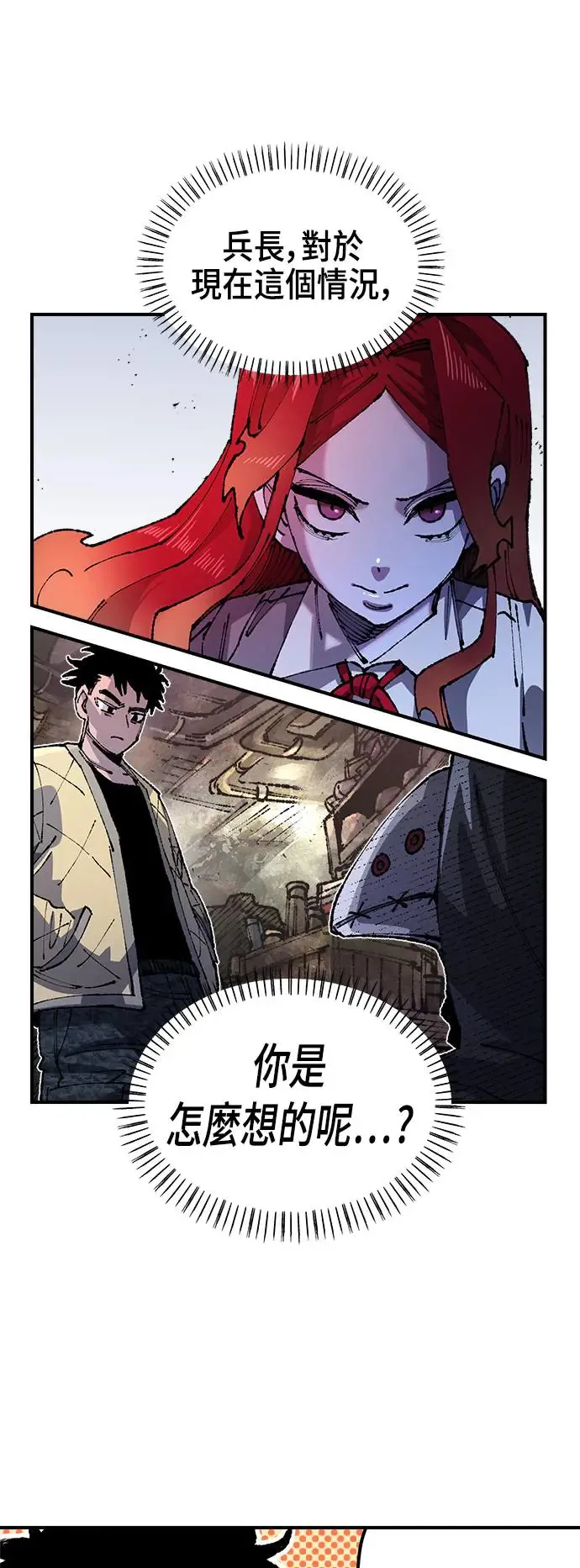 第二季 第21话 第37页
