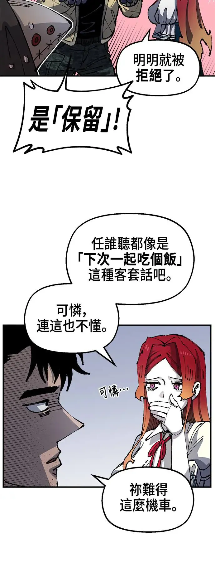 第二季 第21话 第41页