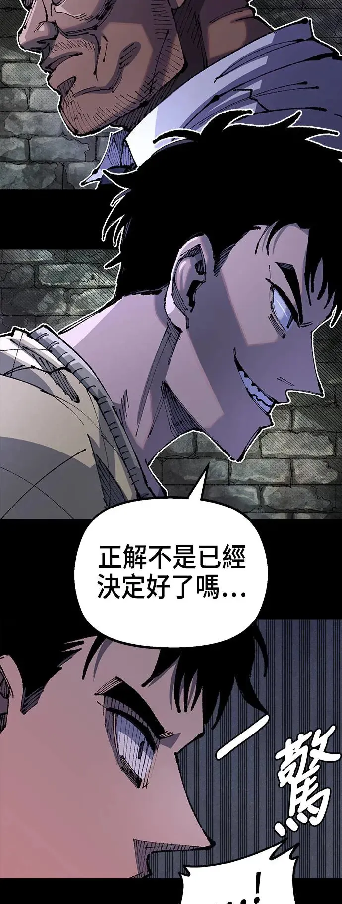 第二季 第21话 第44页