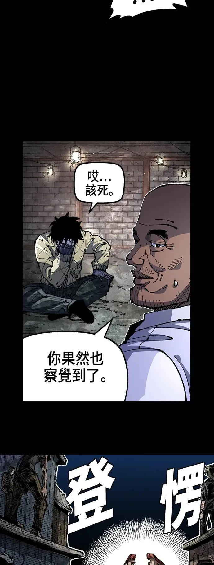 第二季 第21话 第45页