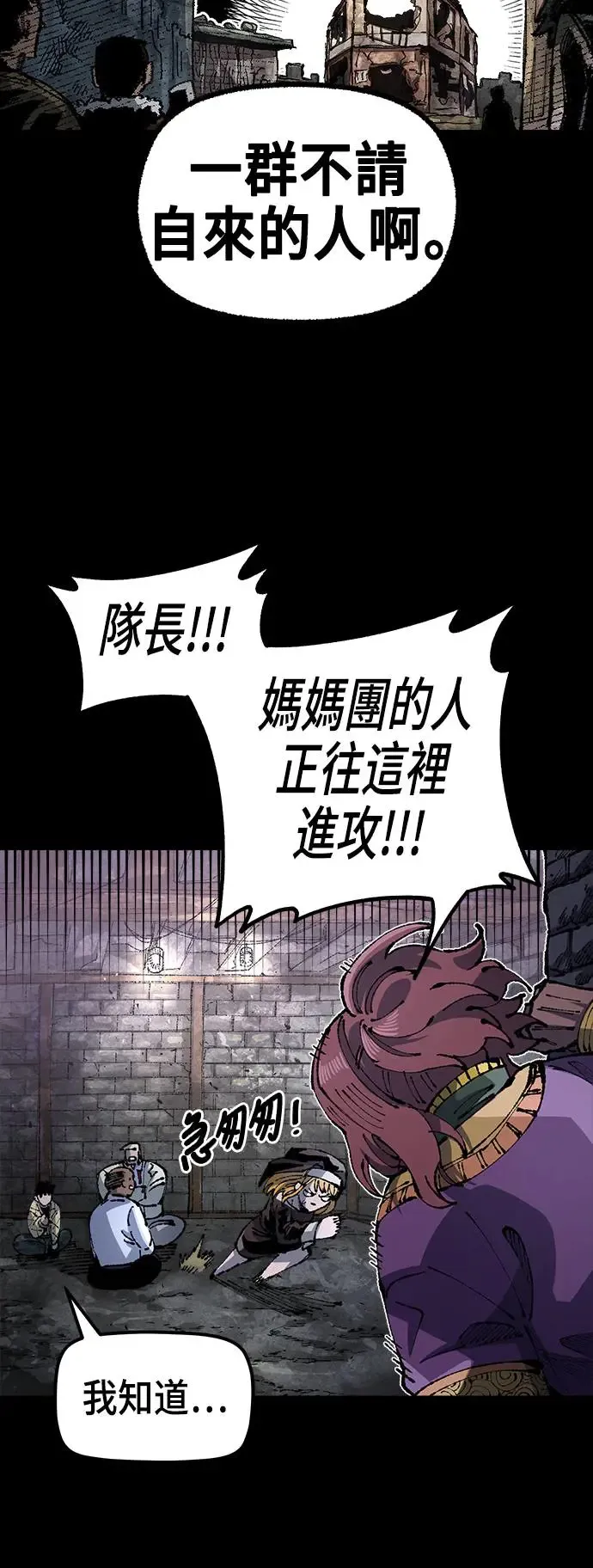 第二季 第21话 第46页