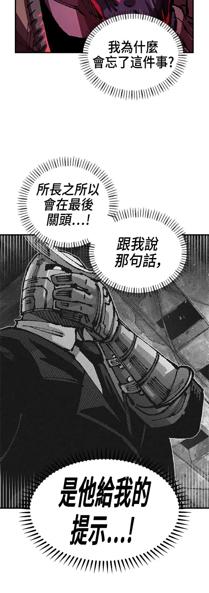 第二季 第21话 第51页