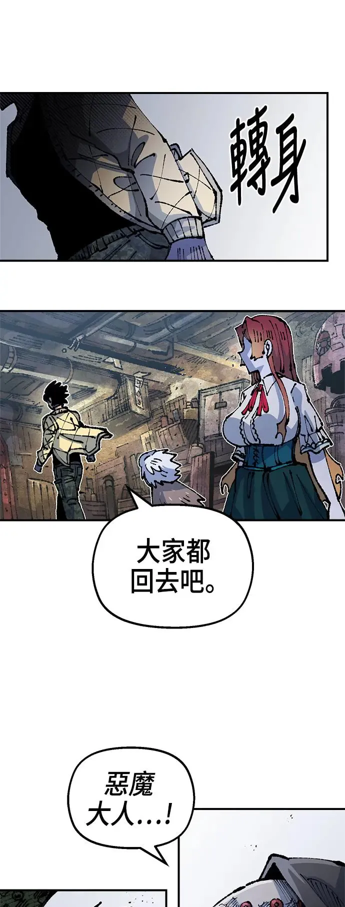 第二季 第21话 第52页