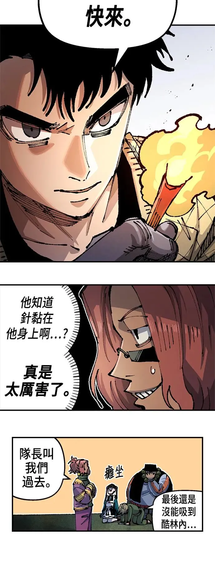 第二季 第21话 第56页