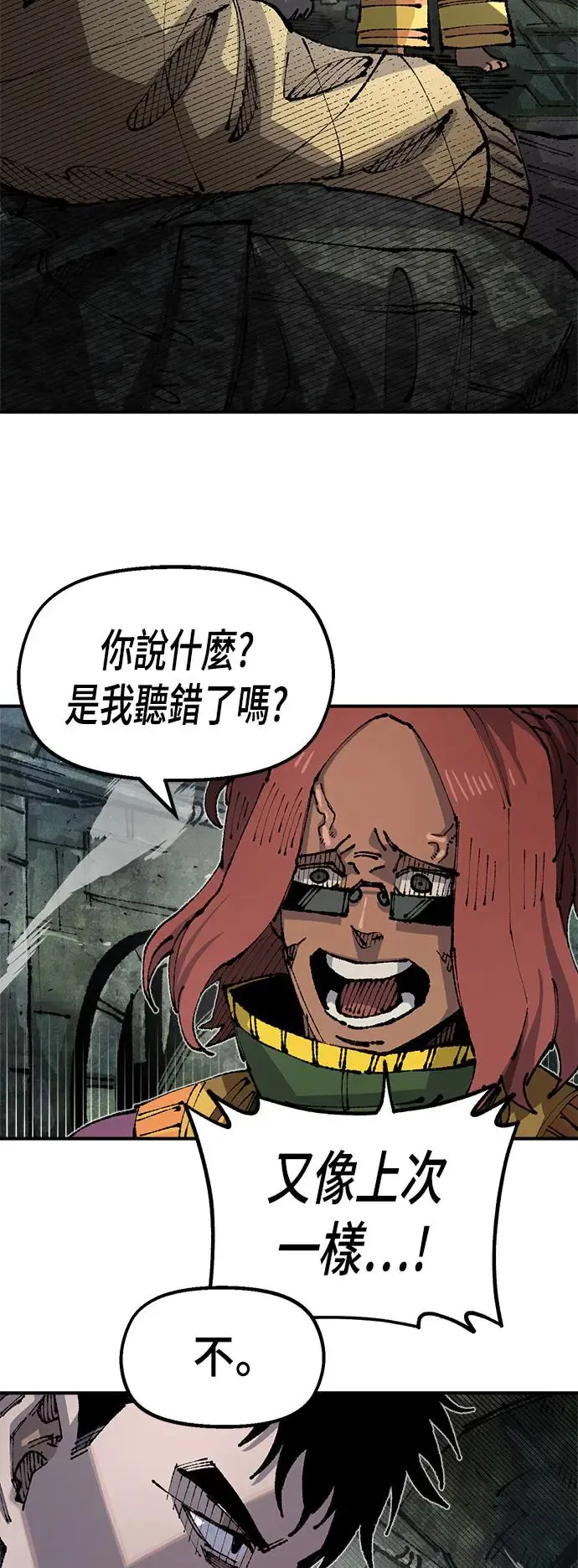 第二季 第21话 第58页