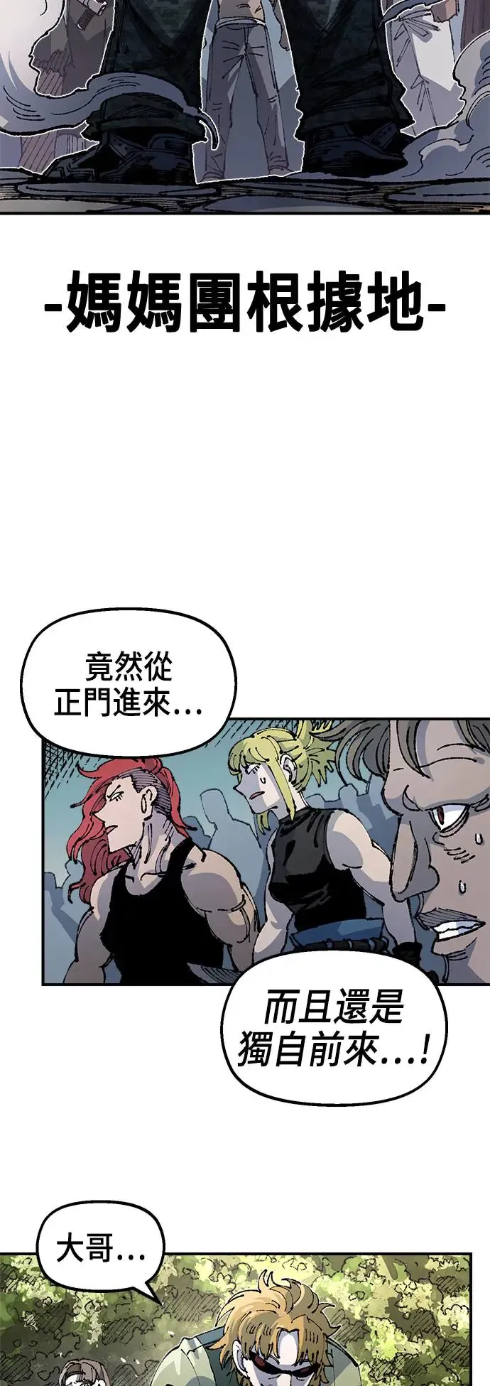 第二季 第21话 第63页