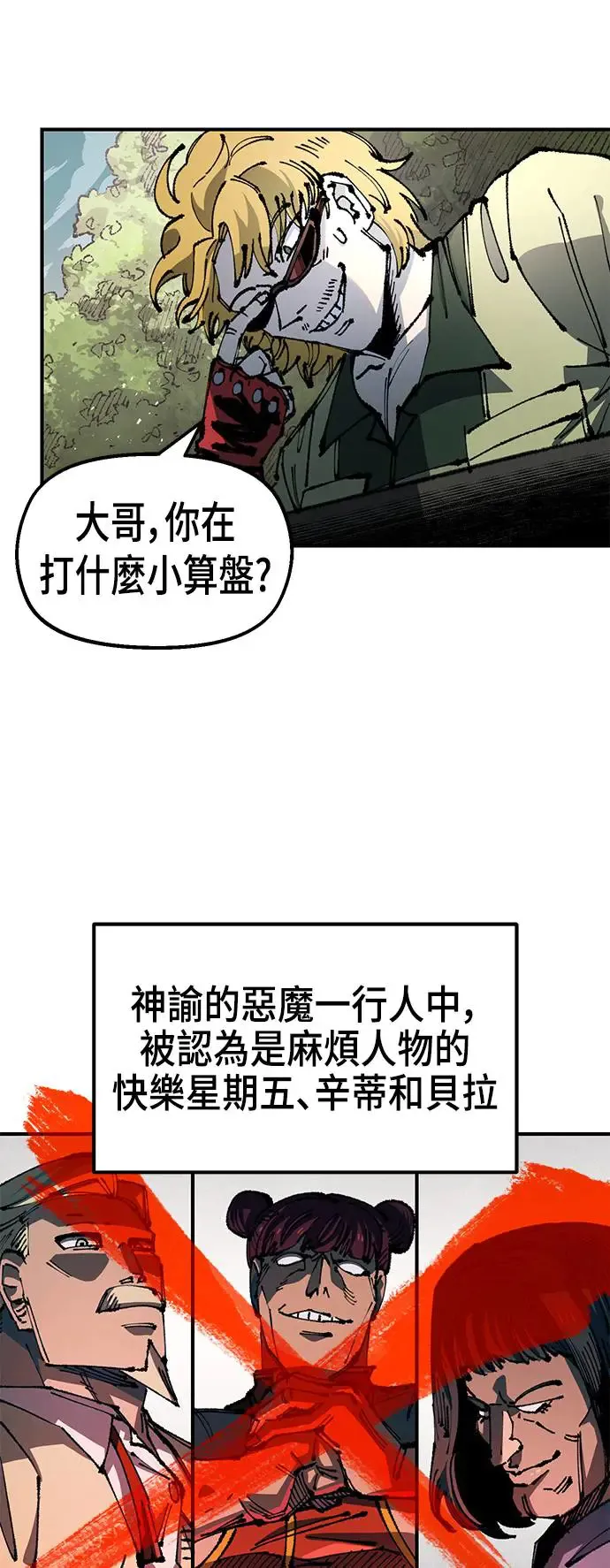 第二季 第22话 第3页