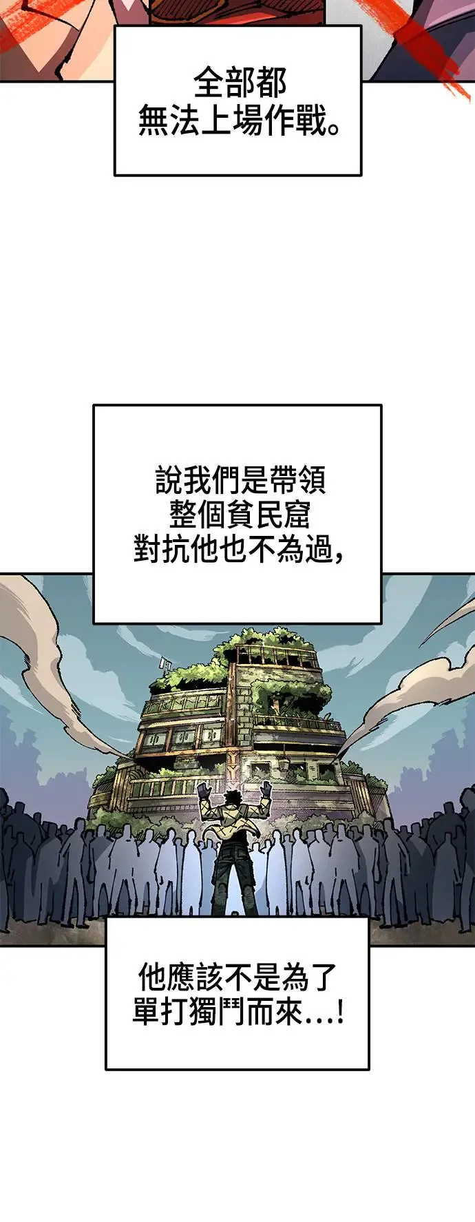第二季 第22话 第4页