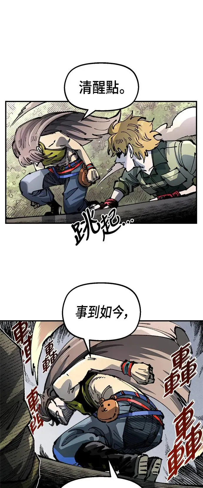 第二季 第22话 第6页