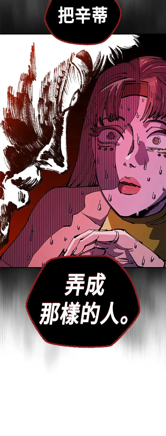第二季 第22话 第14页