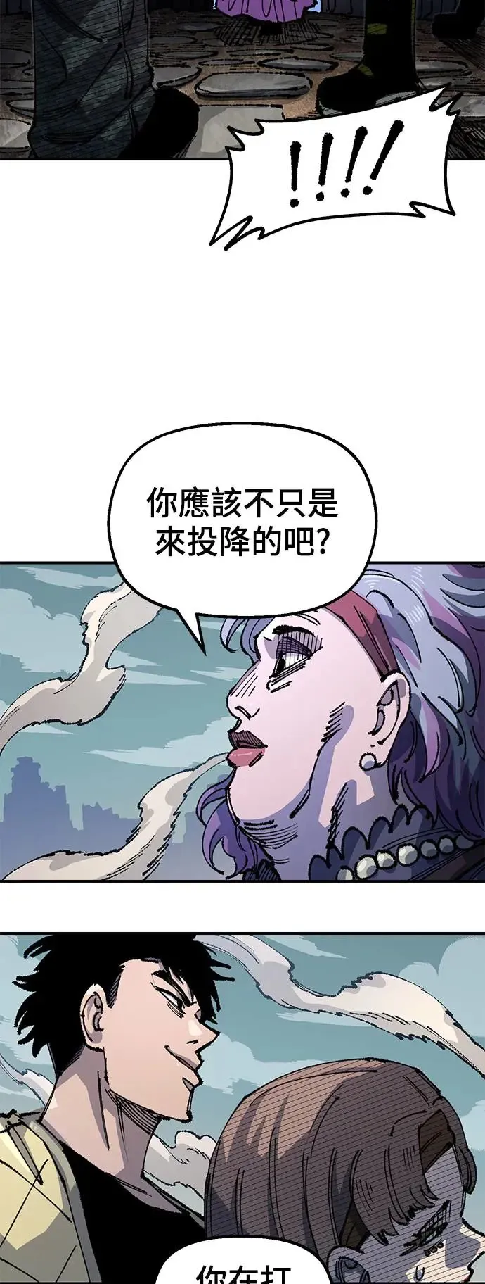 第二季 第22话 第16页
