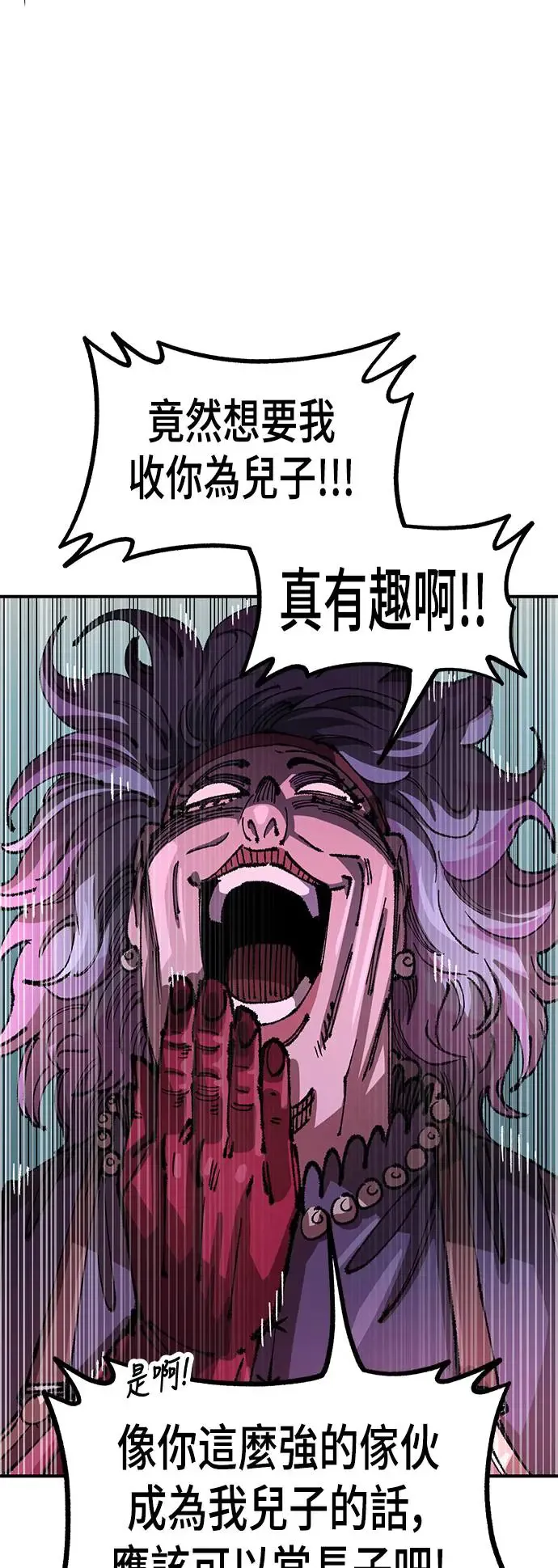 第二季 第22话 第22页