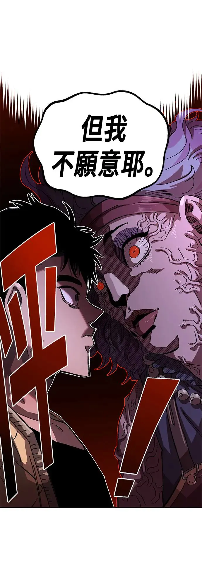 第二季 第22话 第24页