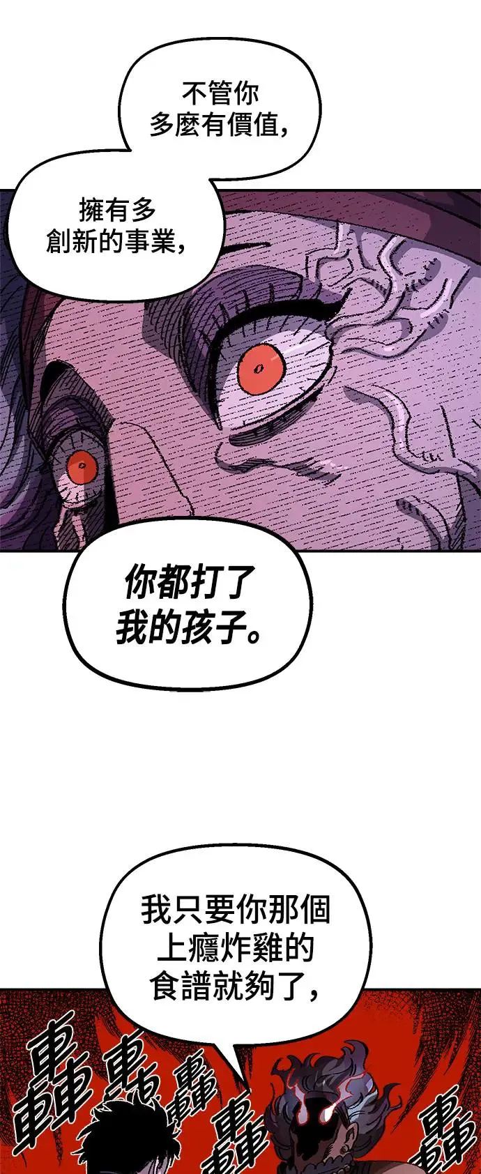 第二季 第22话 第25页
