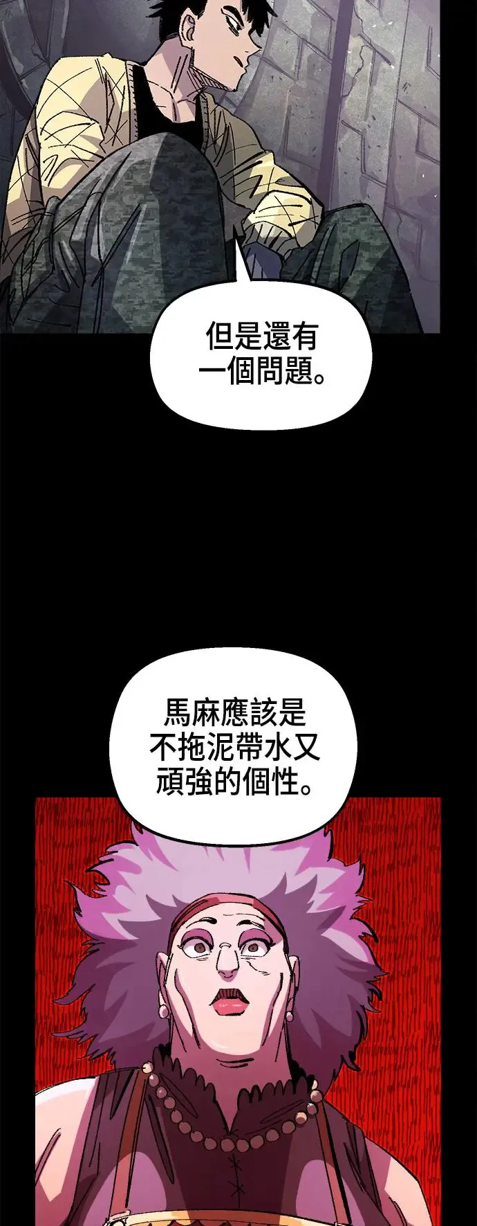 第二季 第22话 第33页