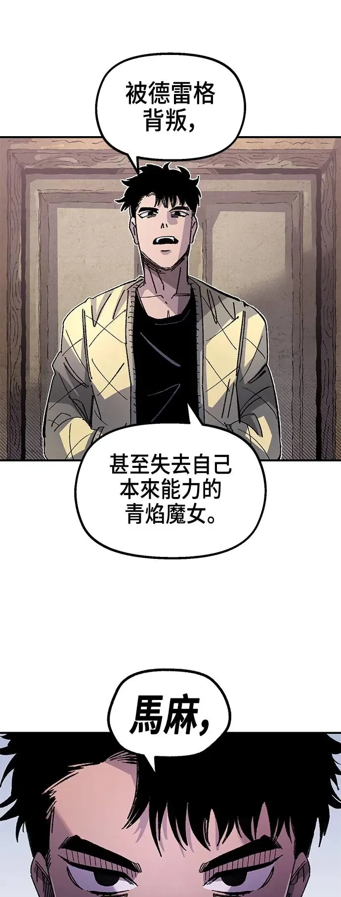 第二季 第22话 第38页