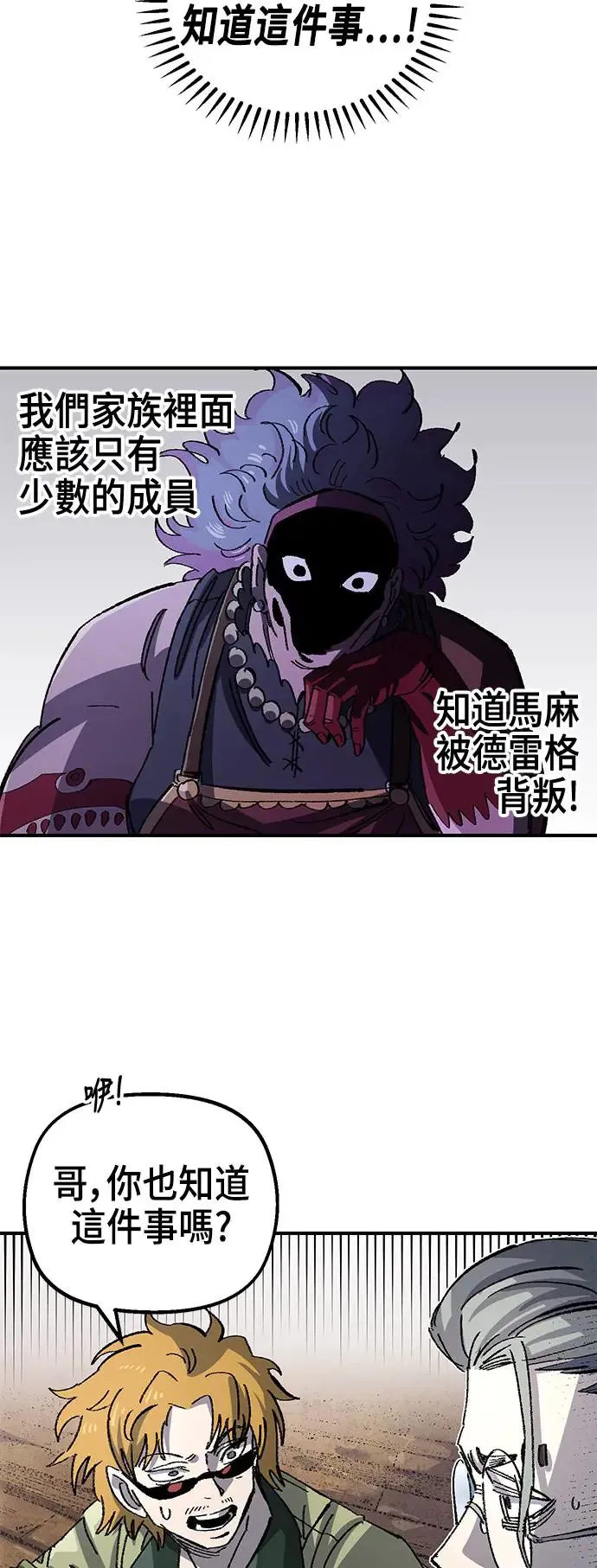 第二季 第22话 第40页